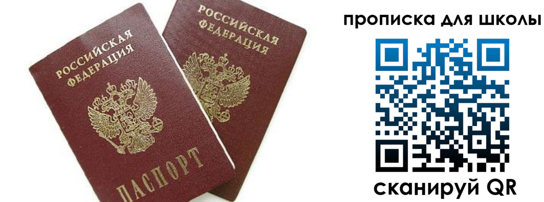 прописка для кредита в Копейске