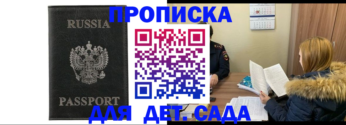 временная регистрация недорого в Копейске