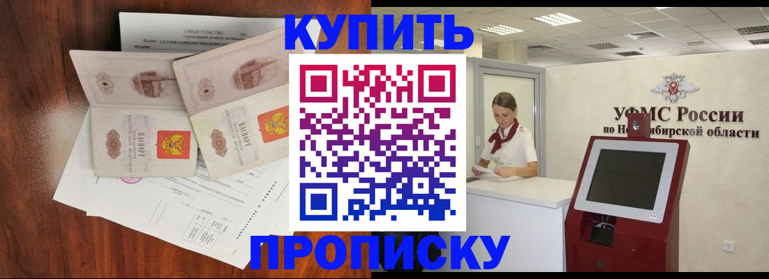 временная регистрация поиск в Копейске