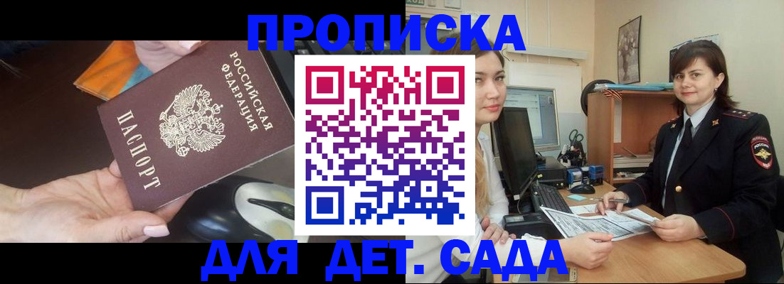 временная прописка в Копейске