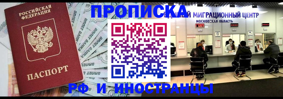 где прописаться в Копейске